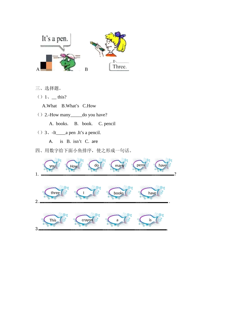 冀教版 三年级上册英语-Unit 1 Lesson 5 How Many(word,含答案和解析).docx_第2页