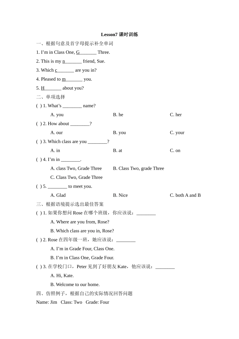 Lesson7_课时训练.doc_第1页