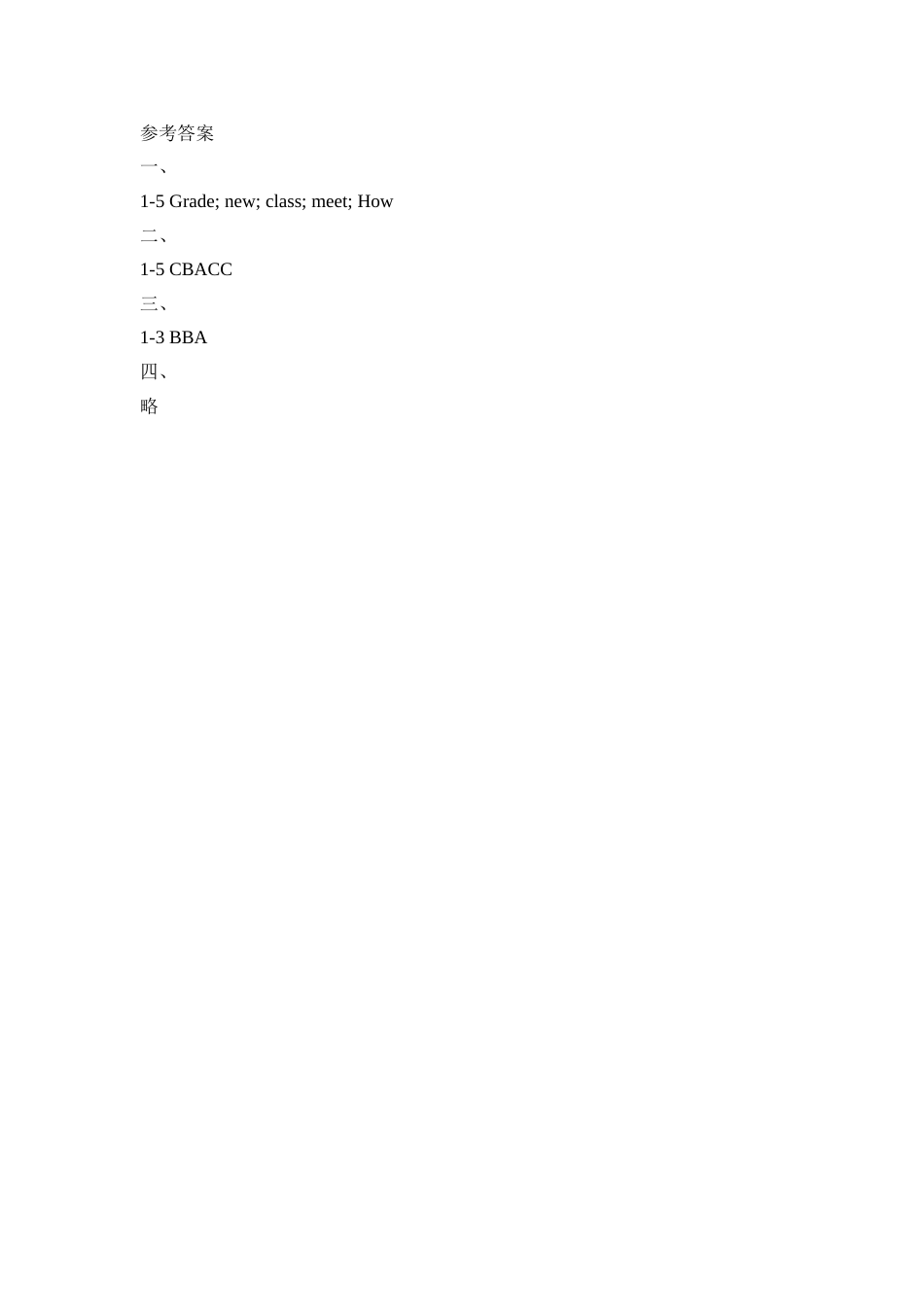 Lesson7_课时训练.doc_第3页