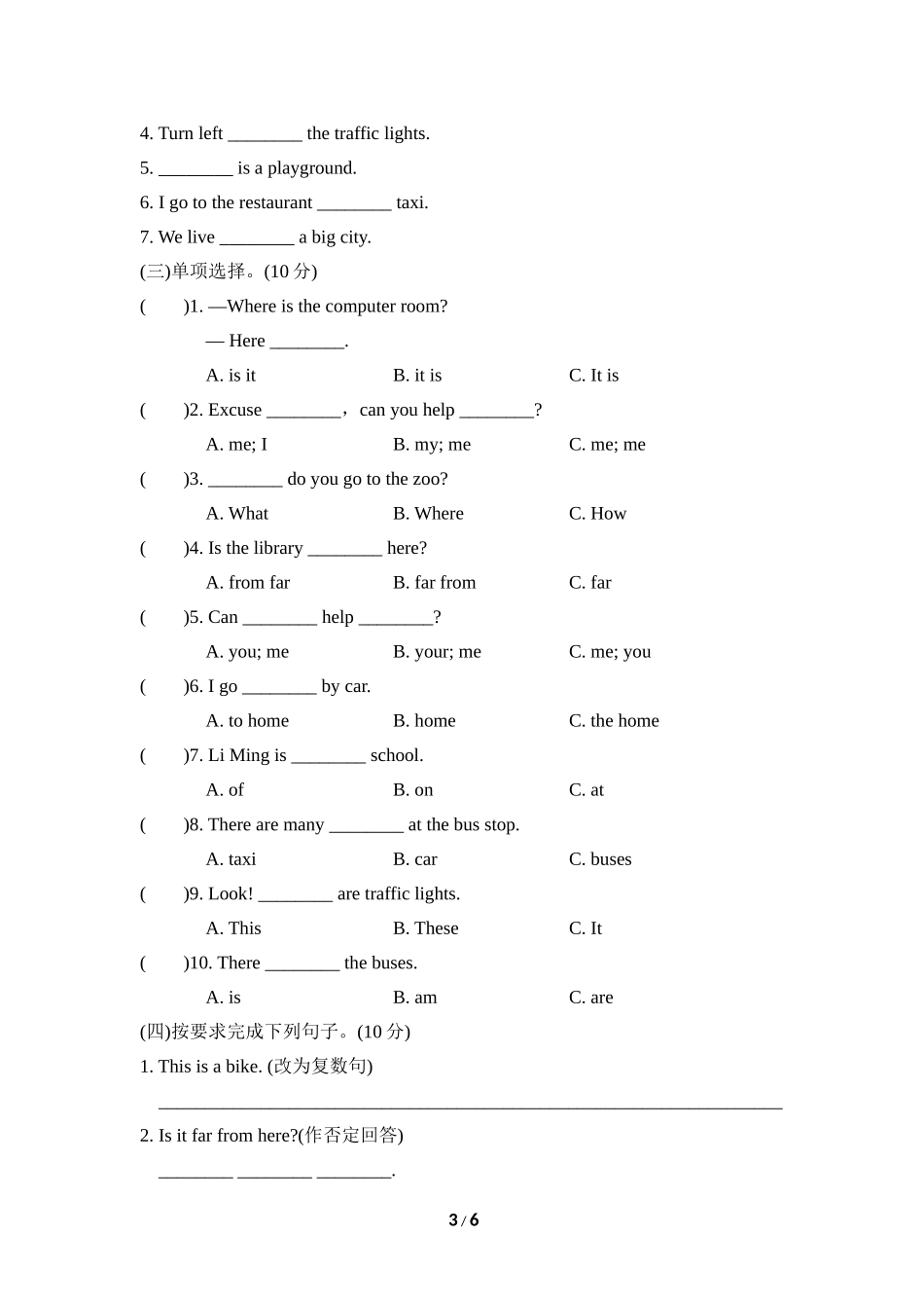 Unit 3 单元知识梳理卷.doc_第3页