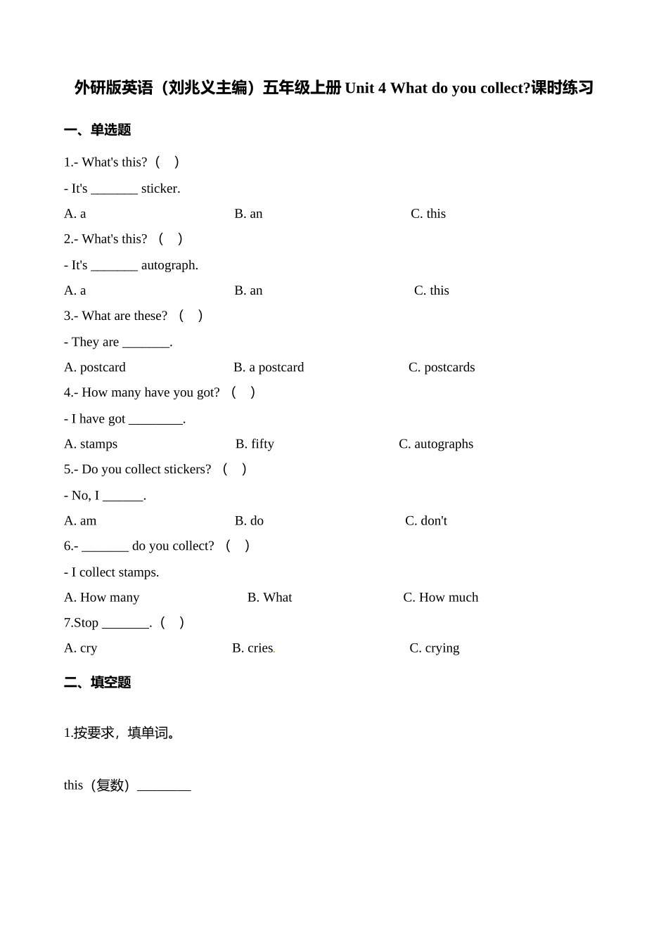 Unit 4 同步练习 2.docx_第1页