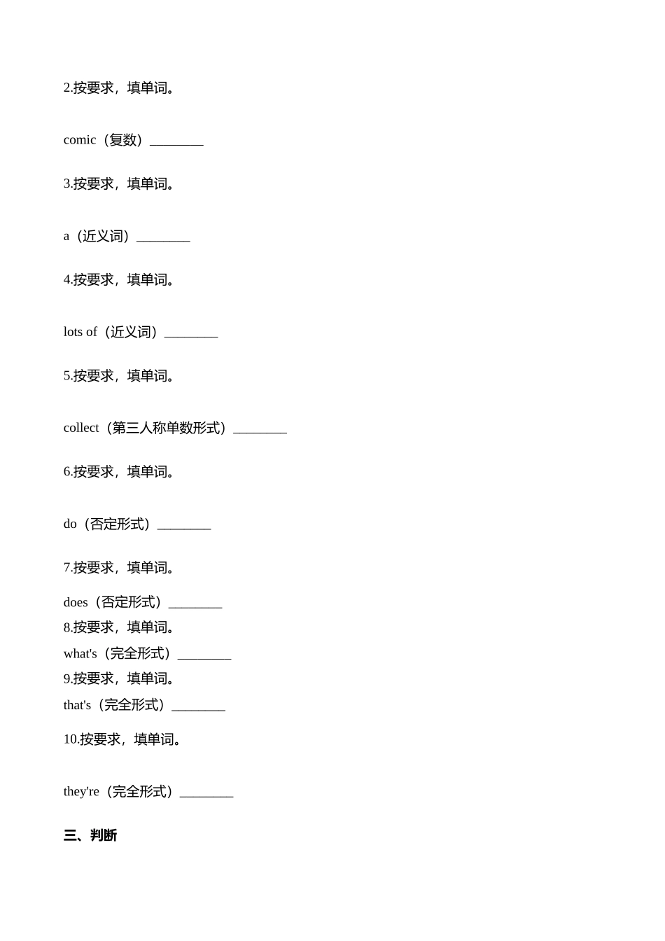Unit 4 同步练习 2.docx_第2页