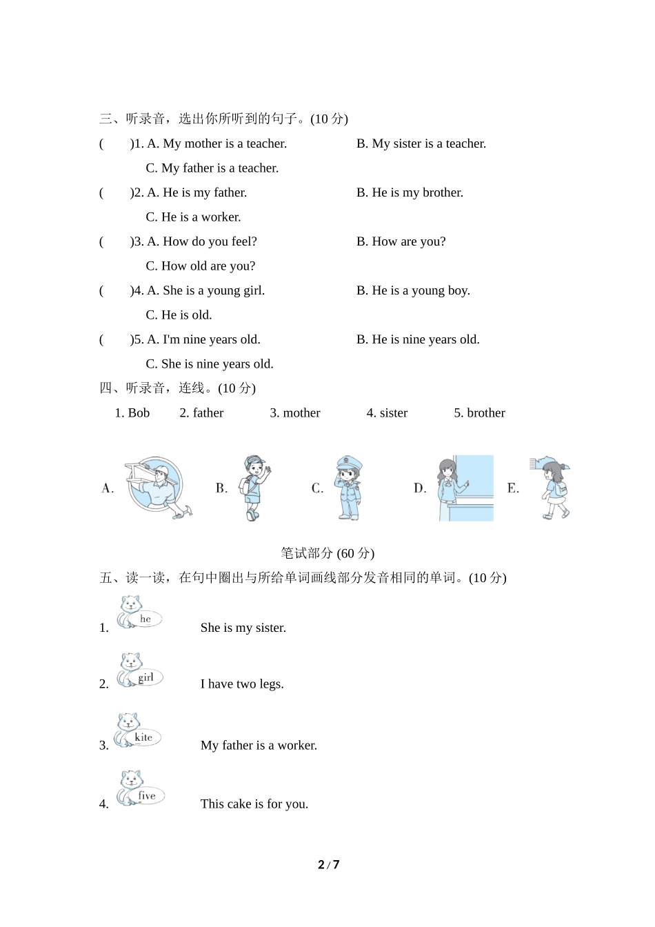 冀教版英语三年级上册Unit 4 测试卷2.doc_第2页