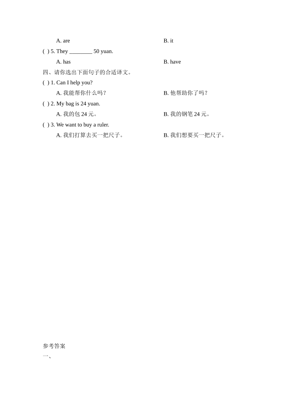 Unit4_Lesson1课时训练.doc_第2页