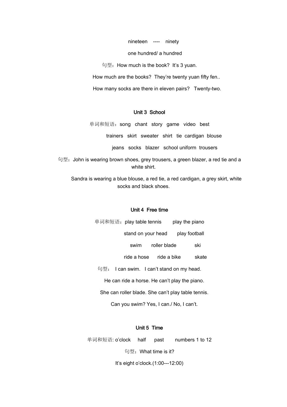 剑桥小学英语五年级上英语识记内容.docx_第2页