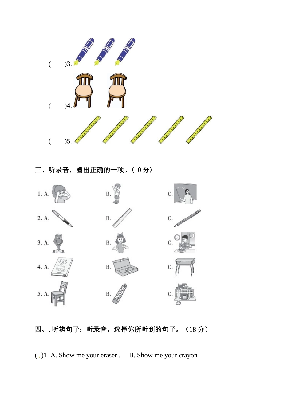 Unit 1单元测试卷（2）.docx_第2页