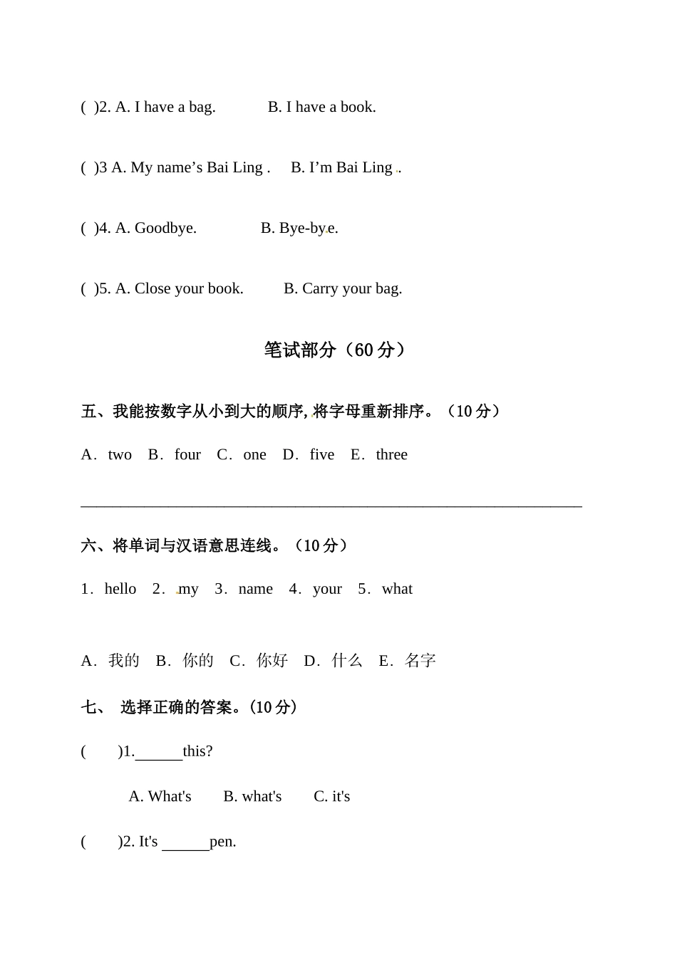 Unit 1单元测试卷（2）.docx_第3页
