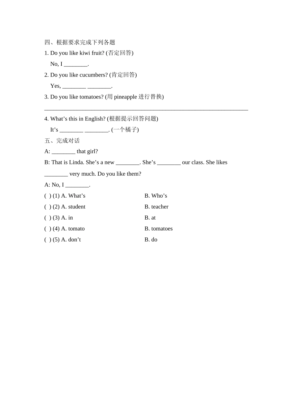 Lesson17_课时训练.doc_第2页