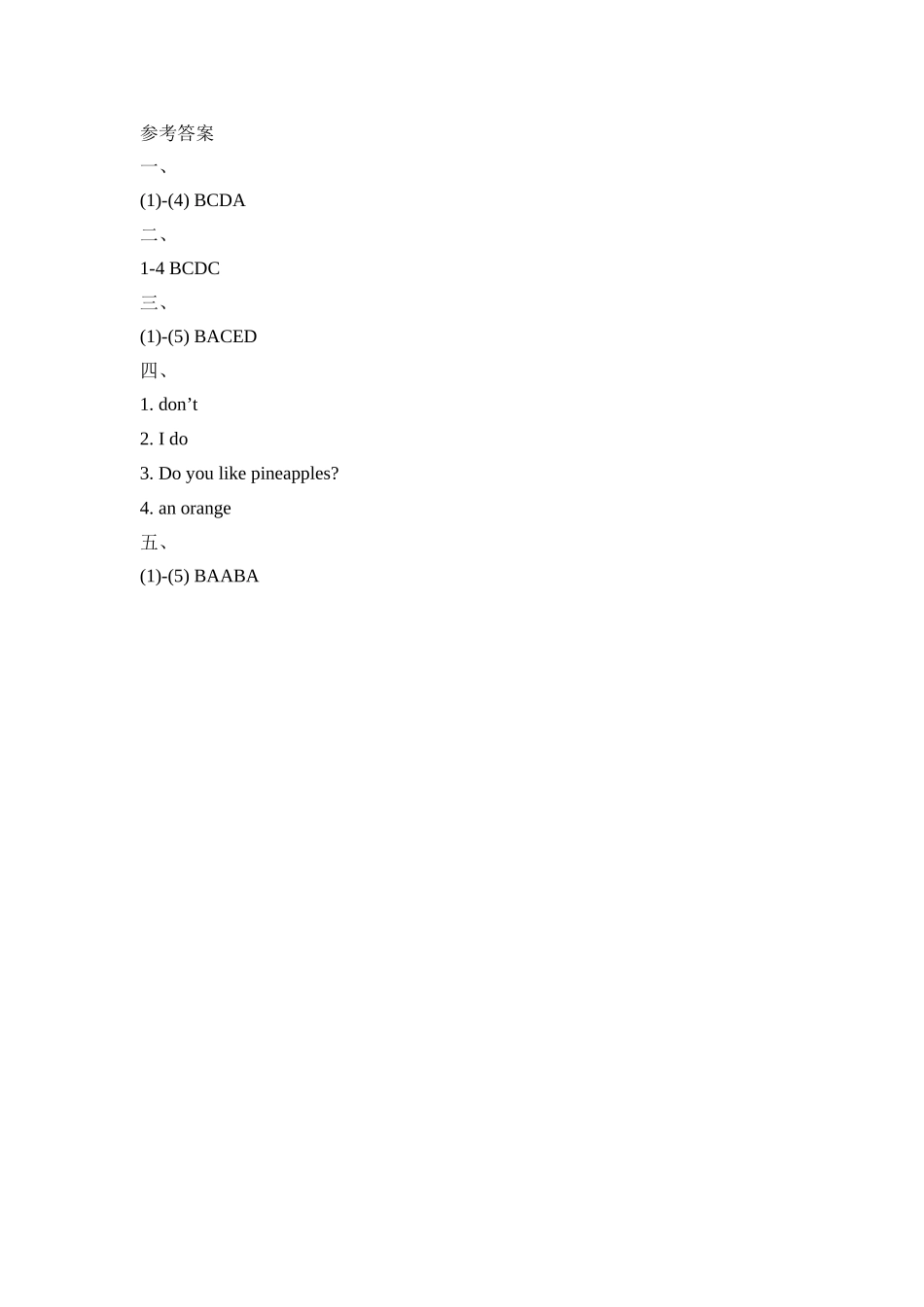 Lesson17_课时训练.doc_第3页