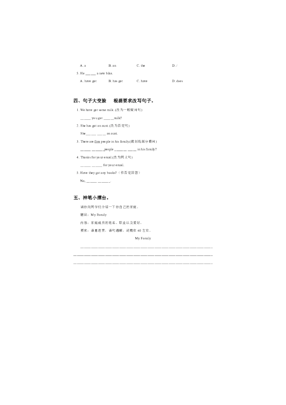 Unit 1 同步练习2.docx_第2页