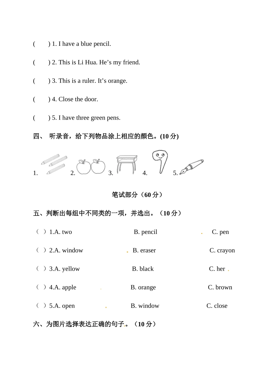 Unit 2单元测试卷（1）.docx_第2页