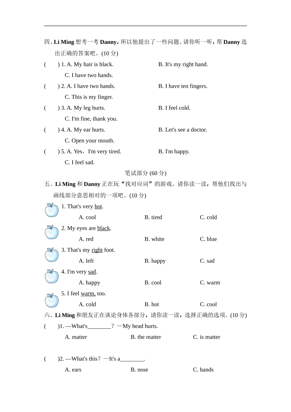 Unit 3主题过关卷.doc_第2页