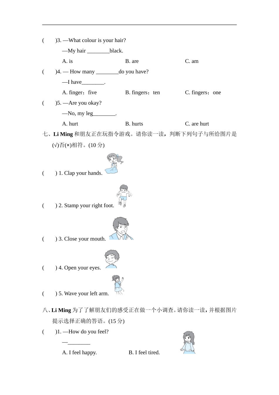 Unit 3主题过关卷.doc_第3页