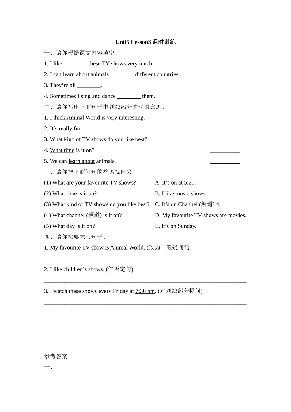 Unit5_Lesson3课时训练.doc_第1页