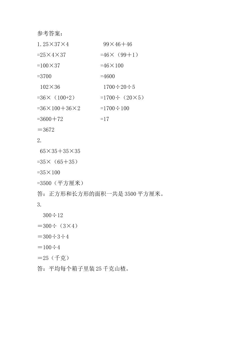 3.3 整理与复习.docx_第2页