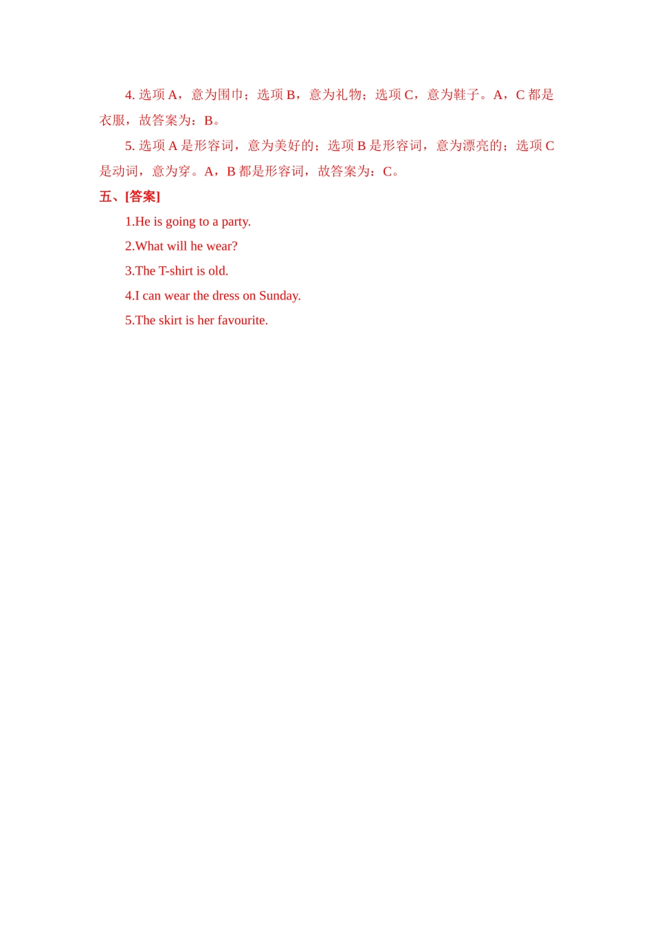 四年级上册英语课时天天练-Unit1 Lesson 6 Betty's Clothes 冀教版（word含答案）.docx_第3页