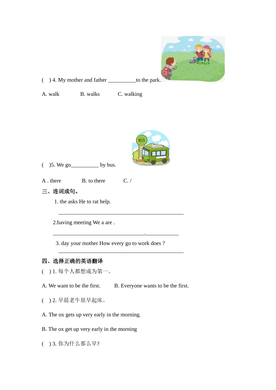 五年级上册英语课时练习-Unit4Lesson24 Year Animals 冀教版（word含答案）.docx_第2页