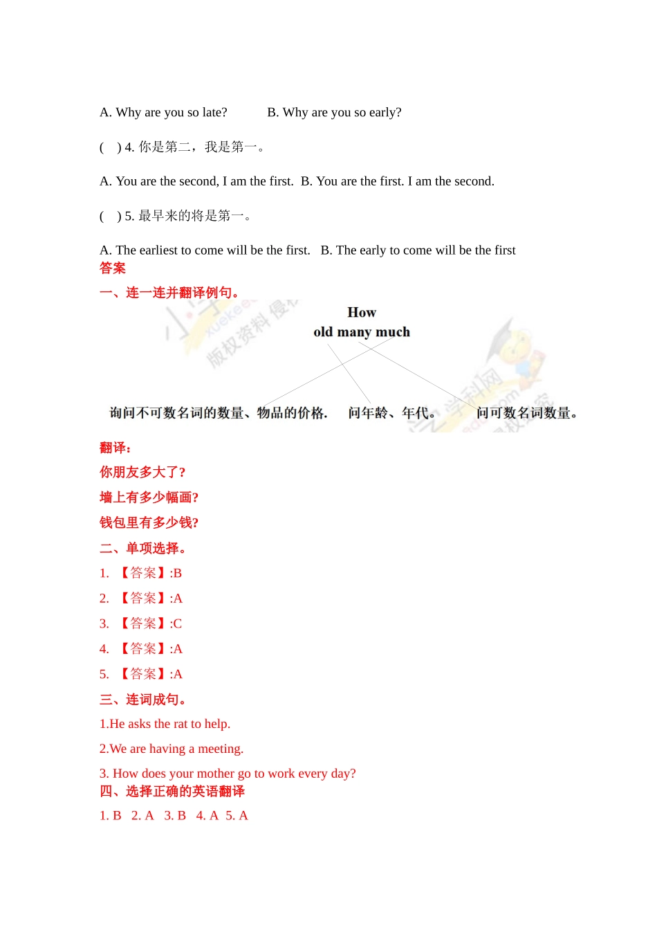 五年级上册英语课时练习-Unit4Lesson24 Year Animals 冀教版（word含答案）.docx_第3页