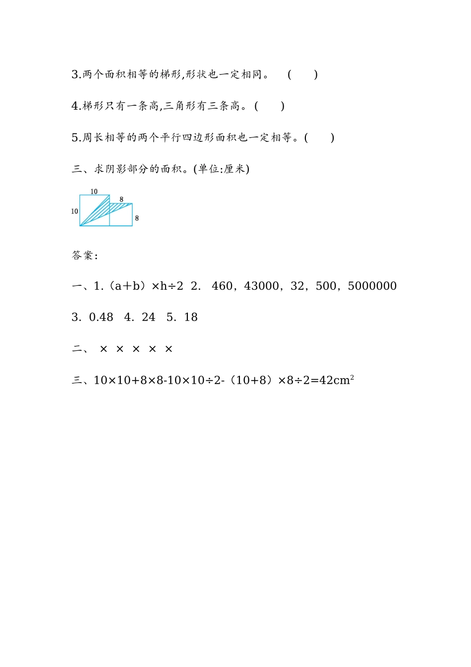 3.6 整理与复习.docx_第2页