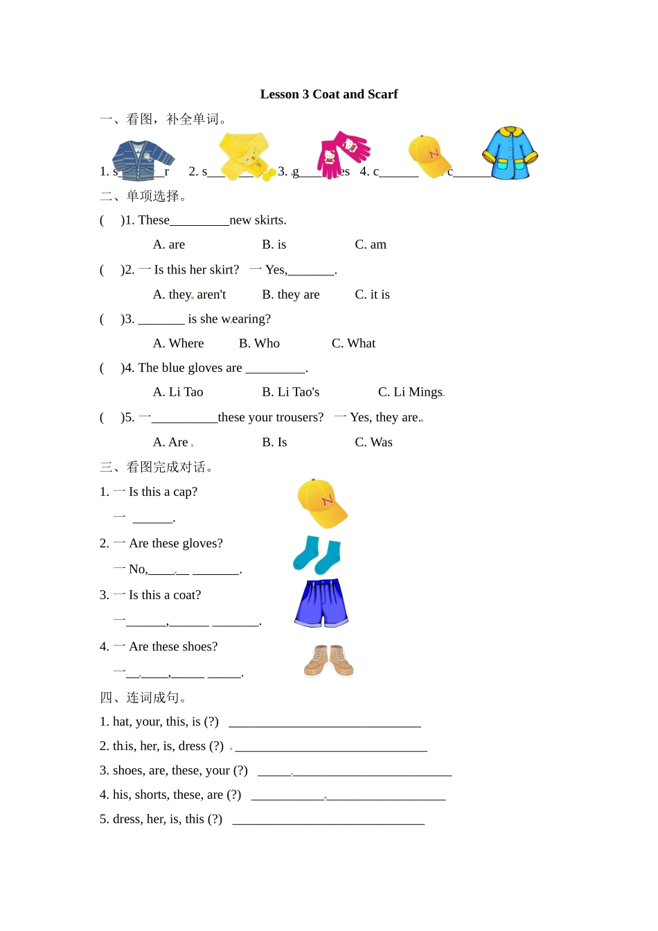 Lesson 3.docx_第1页