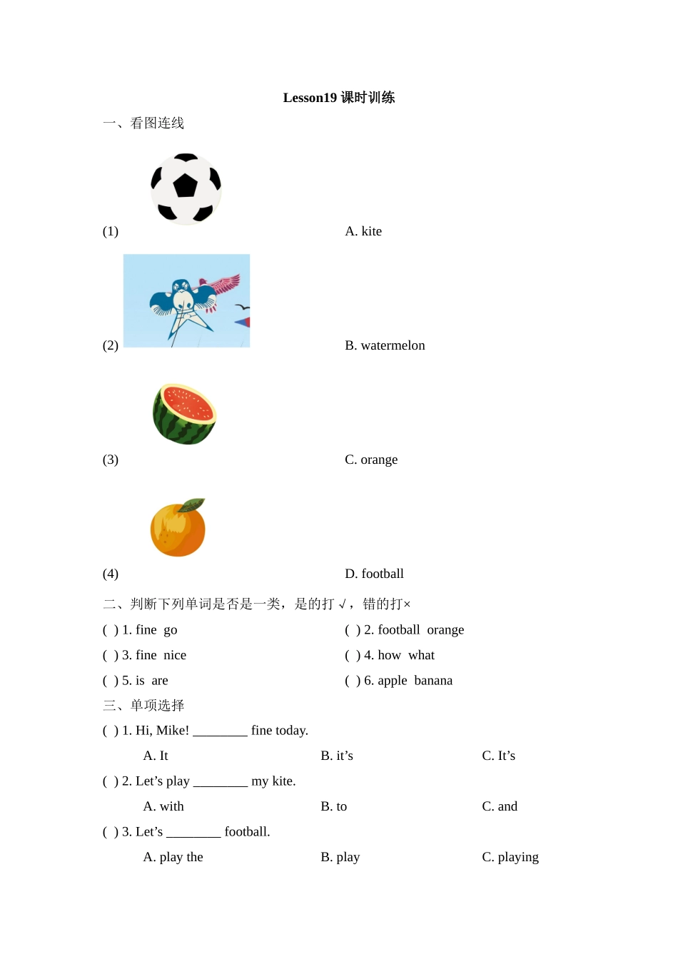 Lesson19_课时训练.doc_第1页