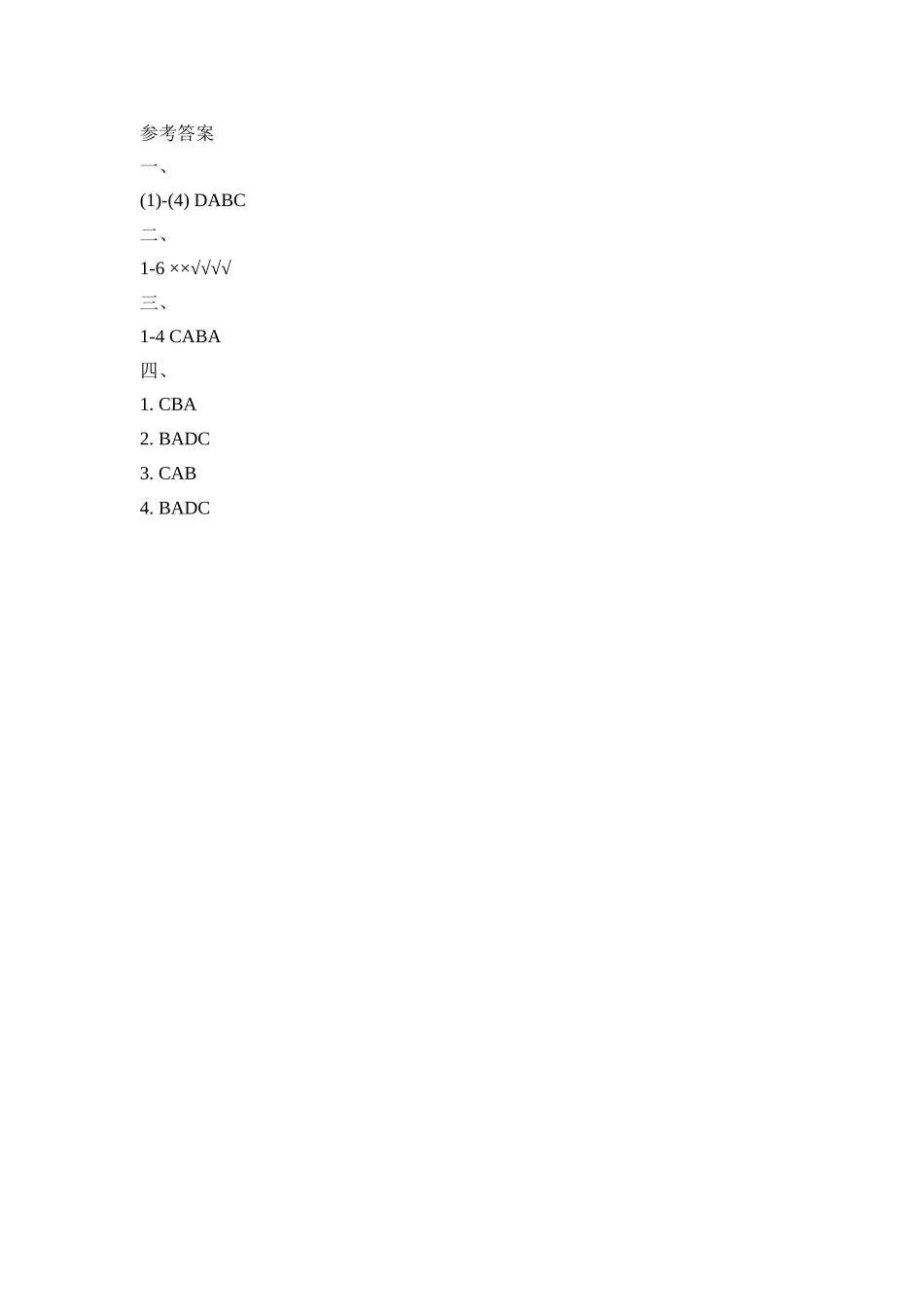 Lesson19_课时训练.doc_第3页