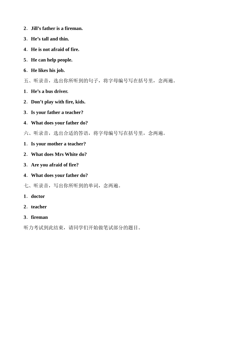 （听力书面材料）牛津深圳版四年级上册 Unit 6 My parents 单元测试卷.doc_第2页