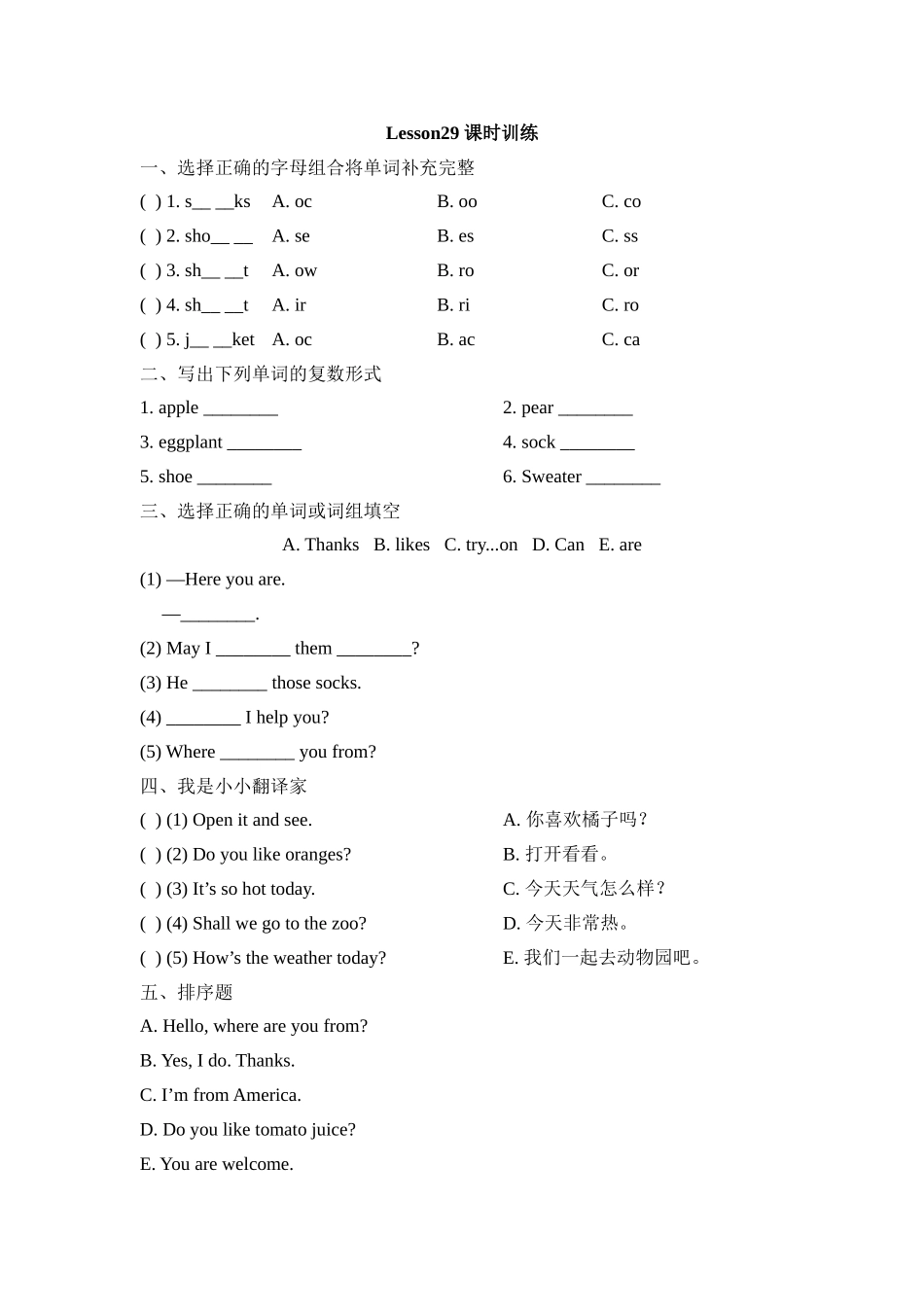 Lesson29_课时训练.doc_第1页