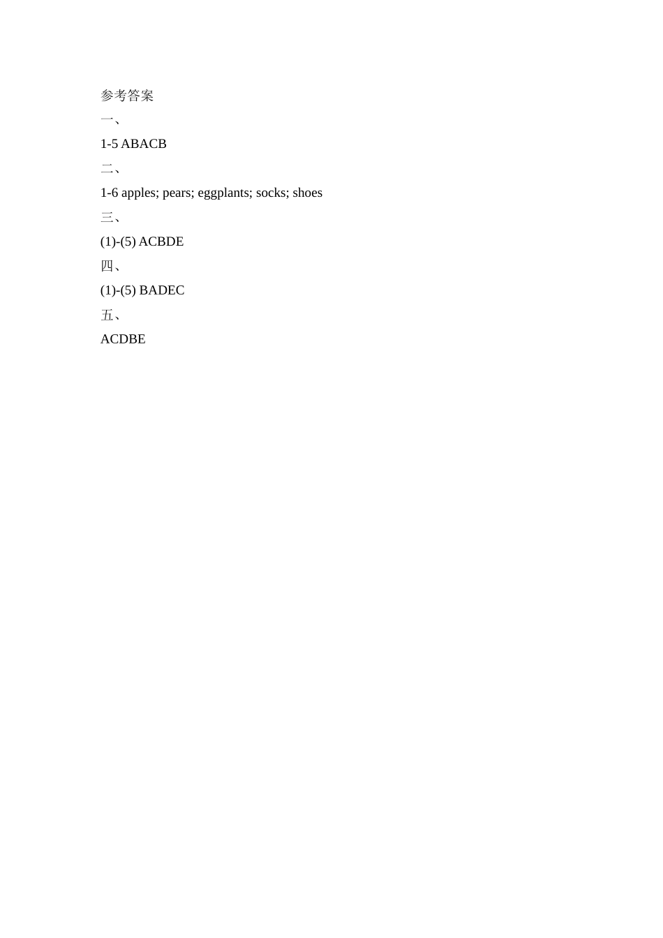 Lesson29_课时训练.doc_第3页