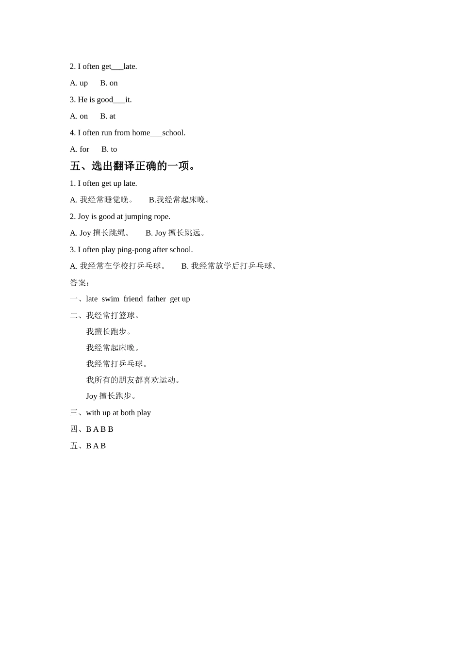 Unit 1 Sport and Games Lesson 3 同步练习1.doc_第2页