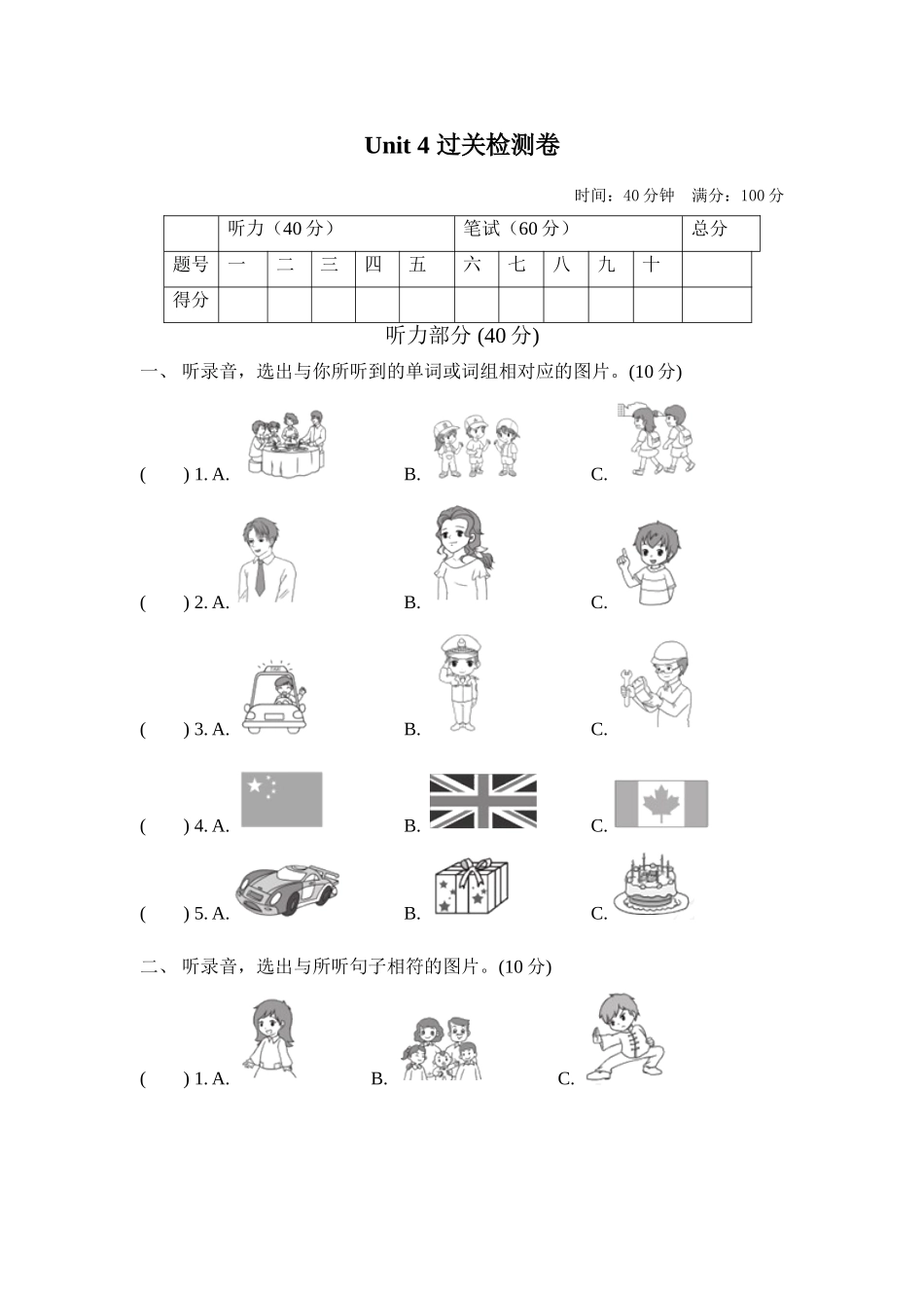 Unit 4单元测试卷（1）.doc_第1页