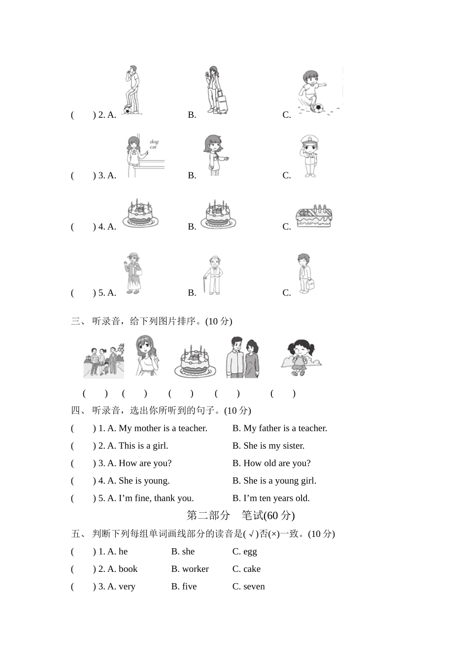 Unit 4单元测试卷（1）.doc_第2页