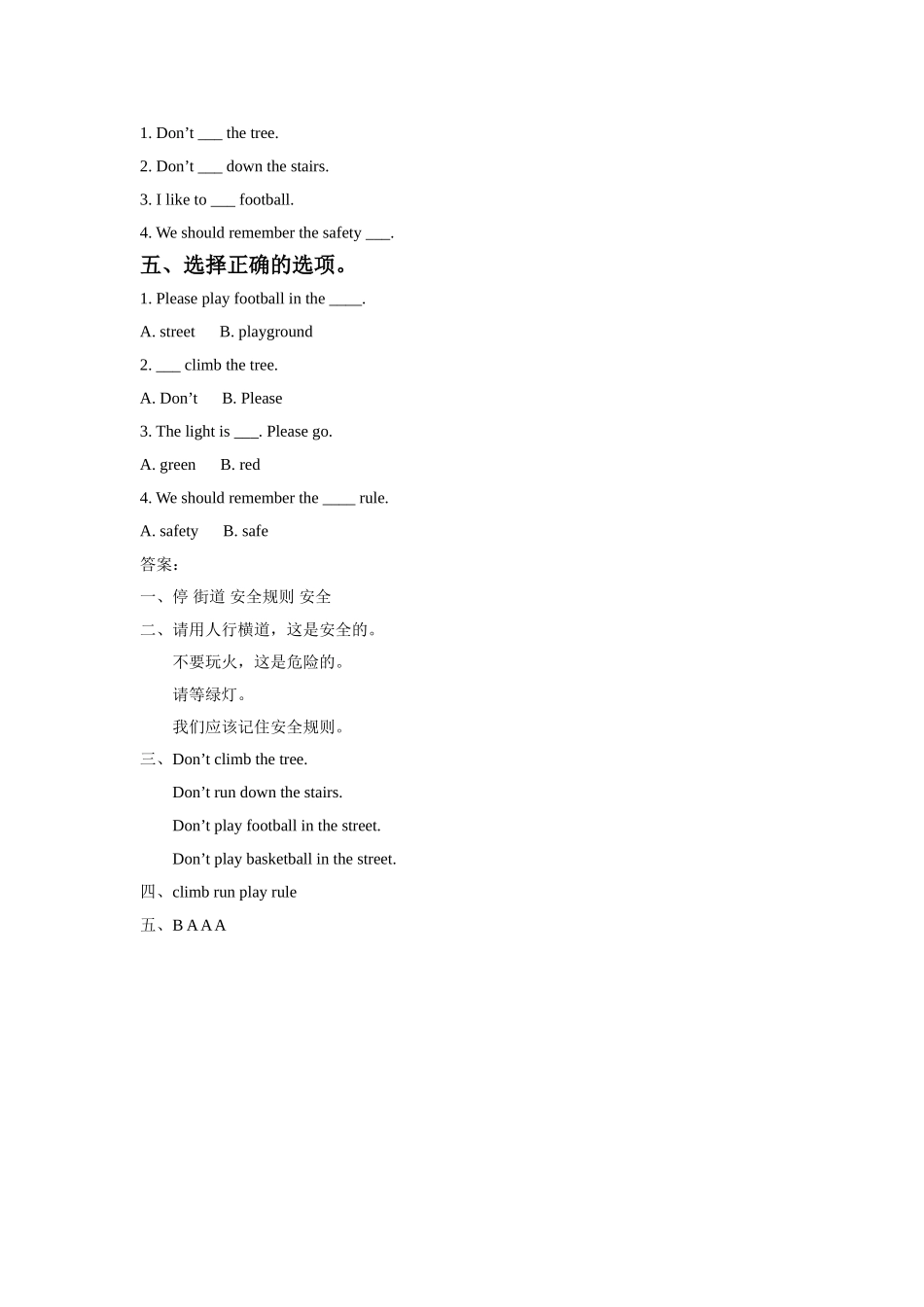 Unit 5 Safety Lesson 3 同步练习1.doc_第2页