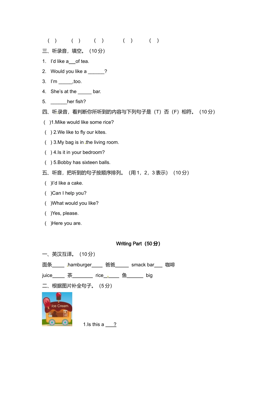 （听力+答案+解析）-Unit 6 At the snack bar译林版(三起).doc_第2页
