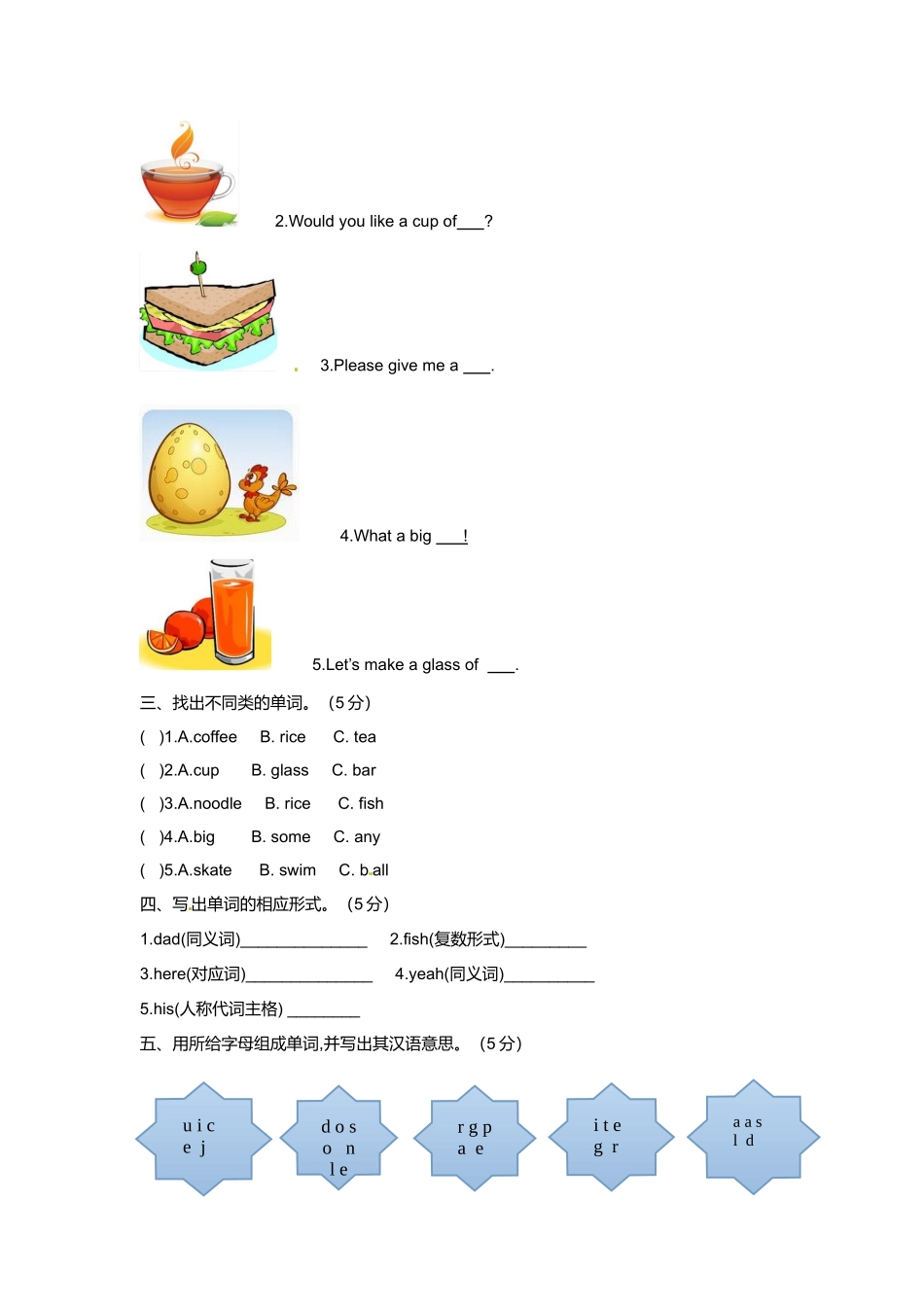 （听力+答案+解析）-Unit 6 At the snack bar译林版(三起).doc_第3页