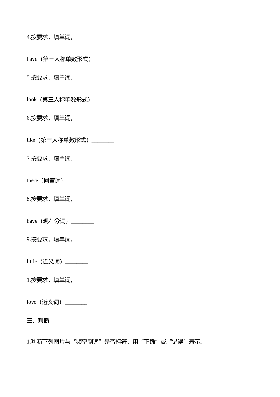 Unit 6 同步练习 1.docx_第2页