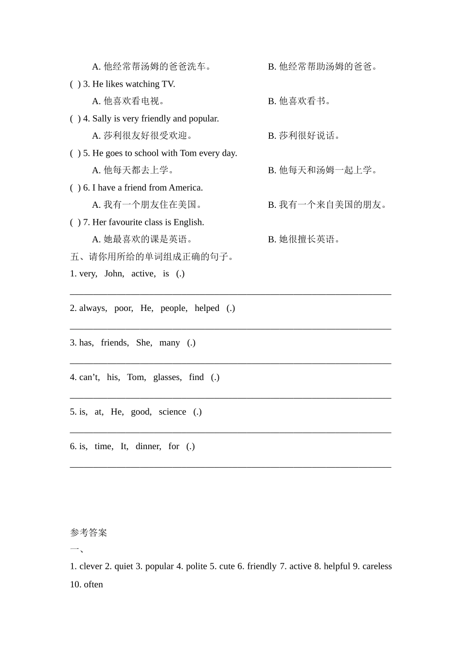 Unit1_单元测试卷.doc_第2页