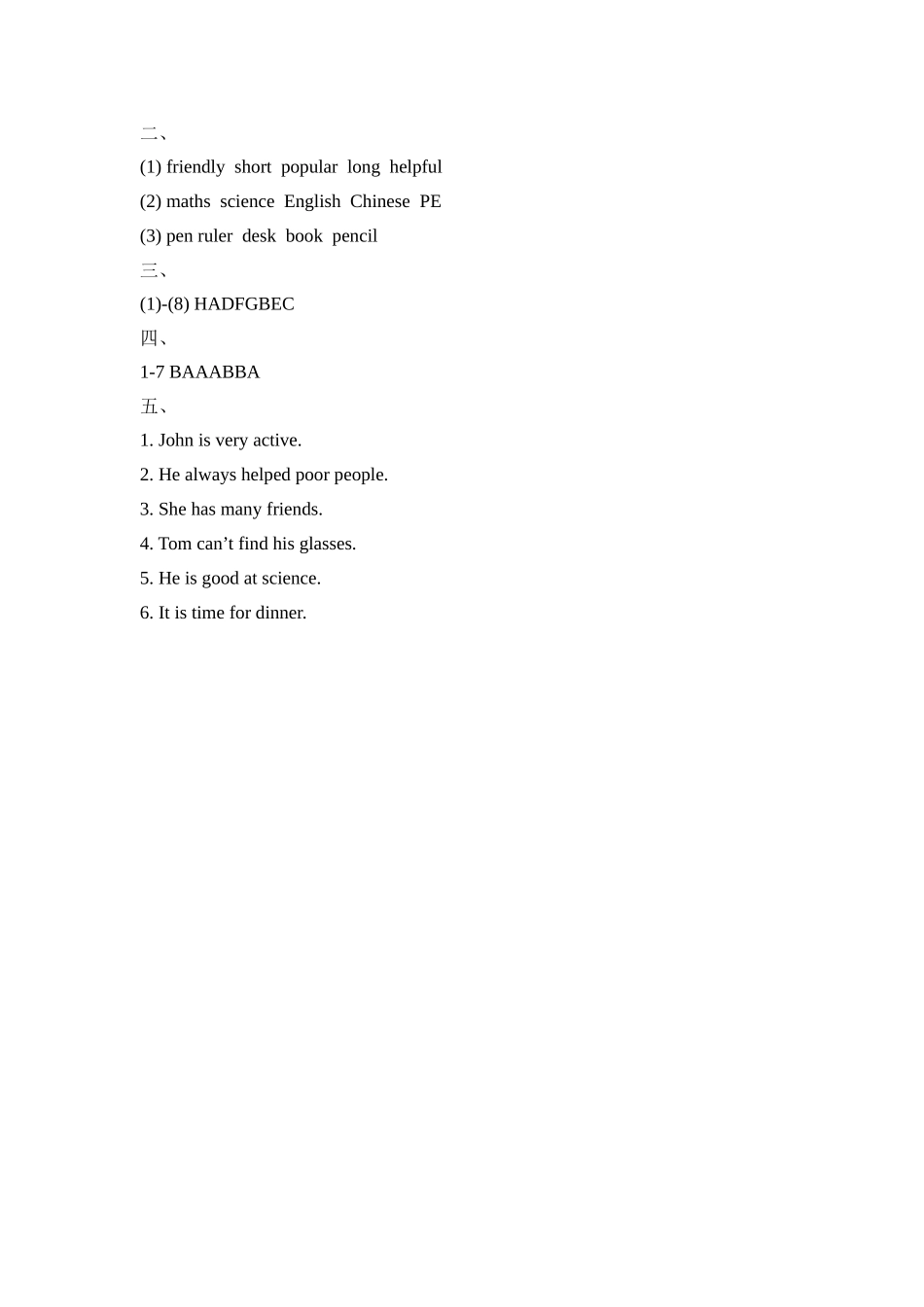 Unit1_单元测试卷.doc_第3页