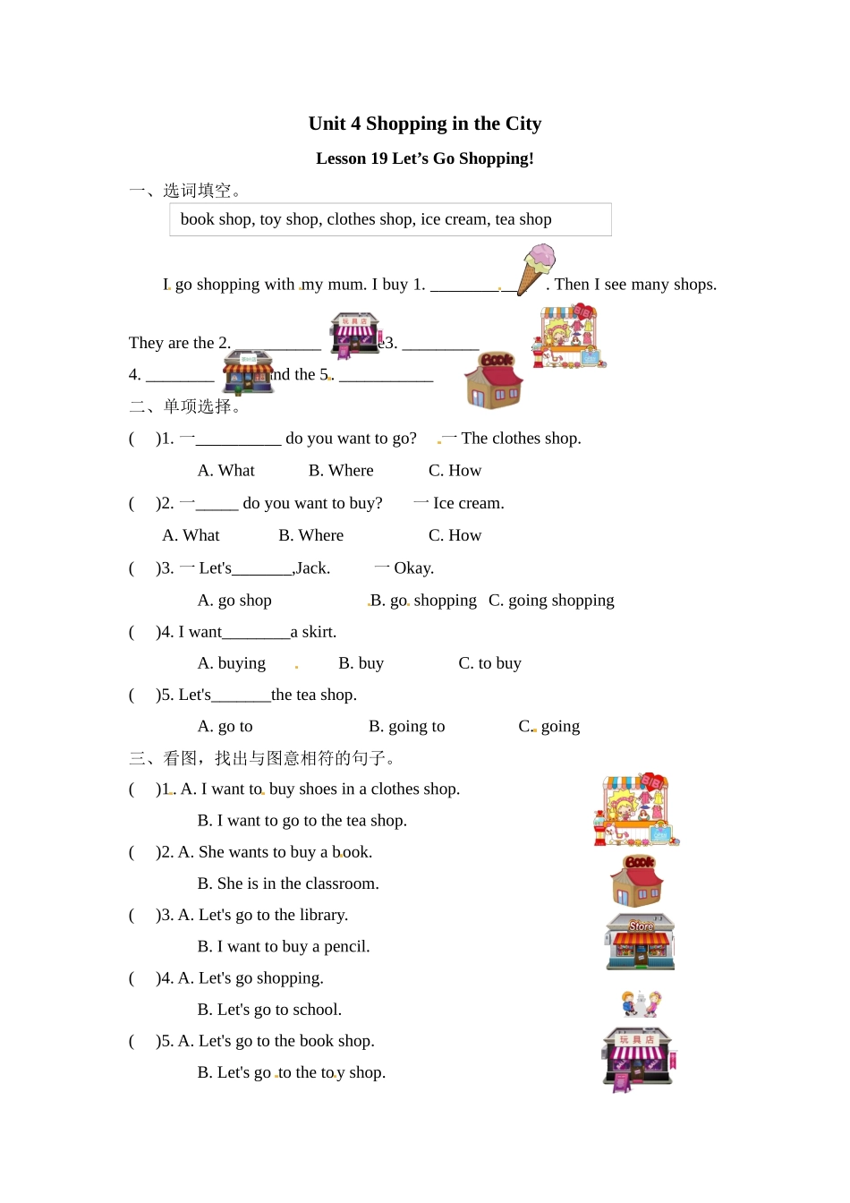 Lesson 19.docx_第1页