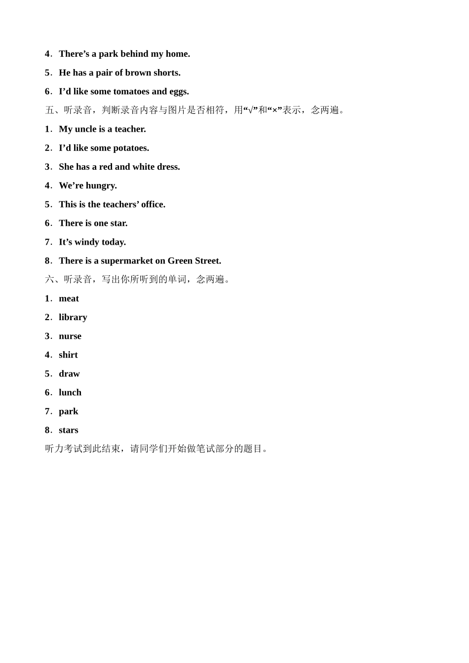 （听力书面材料）牛津深圳版小学英语四年级上册期末测试卷.doc_第2页