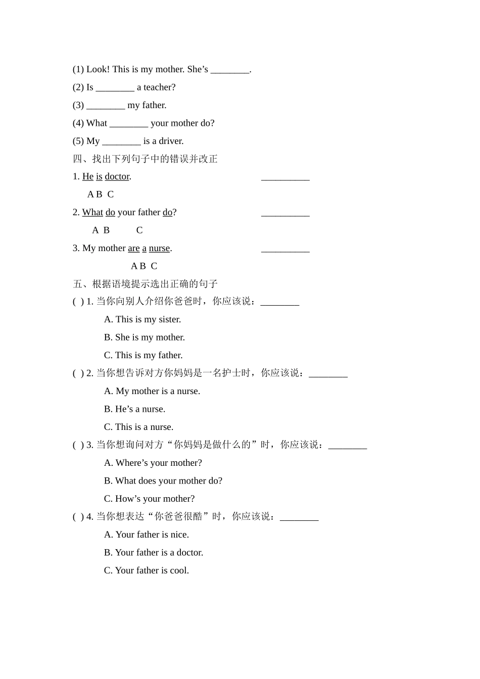 Lesson5_课时训练.doc_第2页