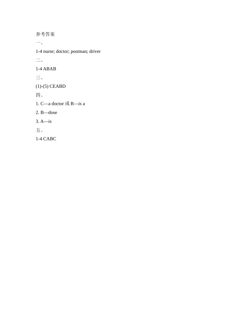 Lesson5_课时训练.doc_第3页