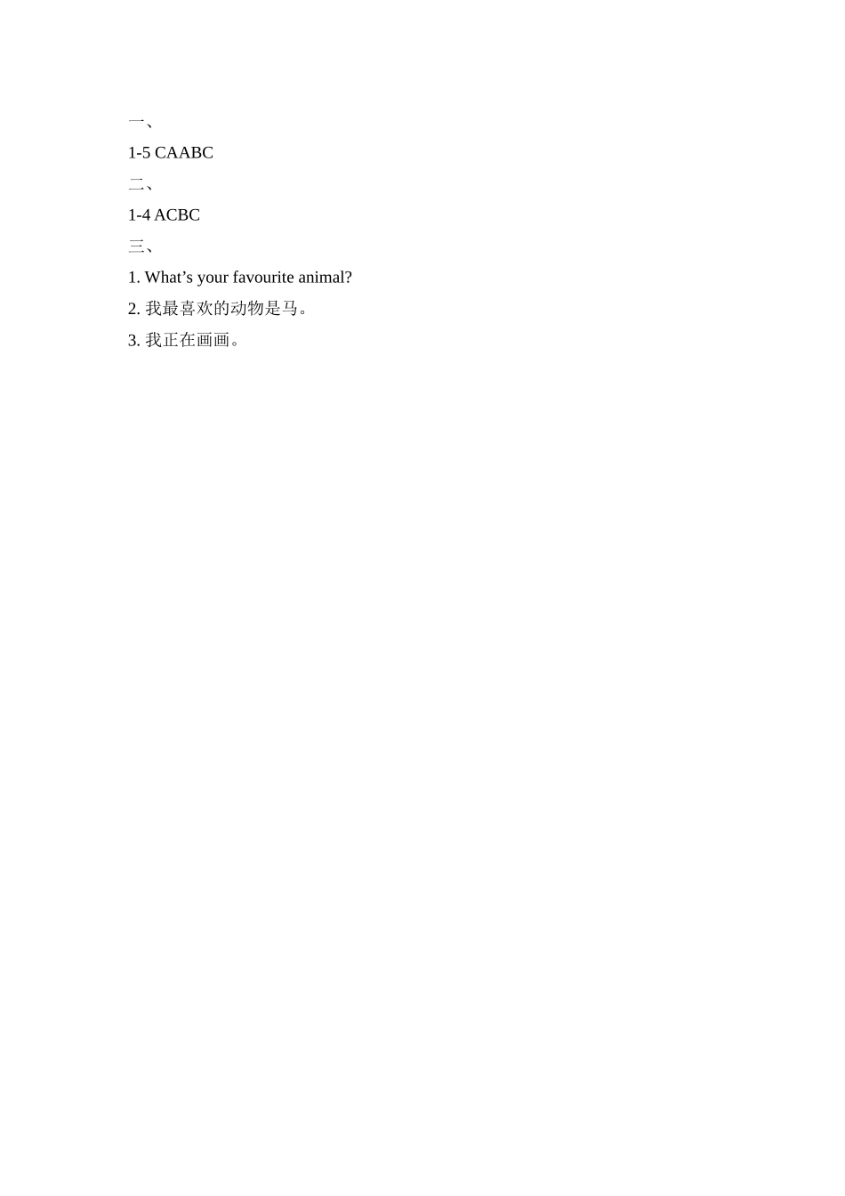 Unit3_Lesson2课时训练.doc_第2页