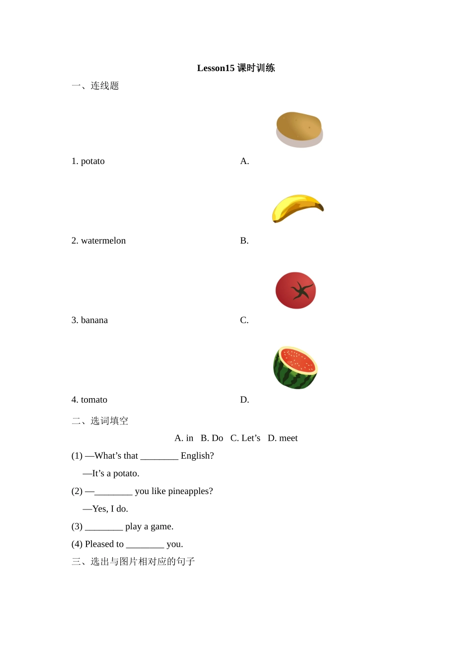 Lesson15_课时训练.doc_第1页