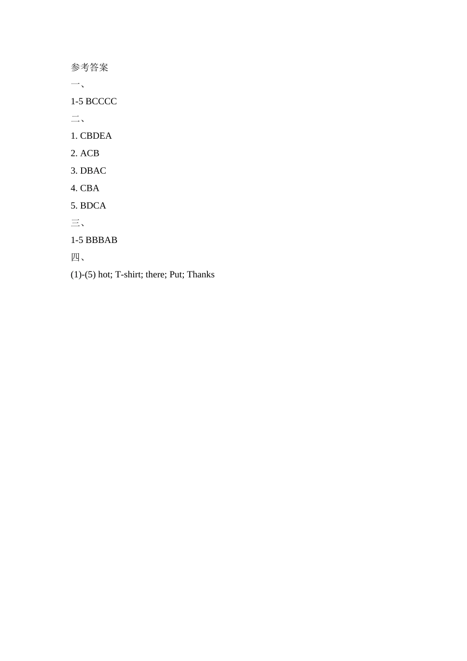 Lesson25_课时训练.doc_第3页