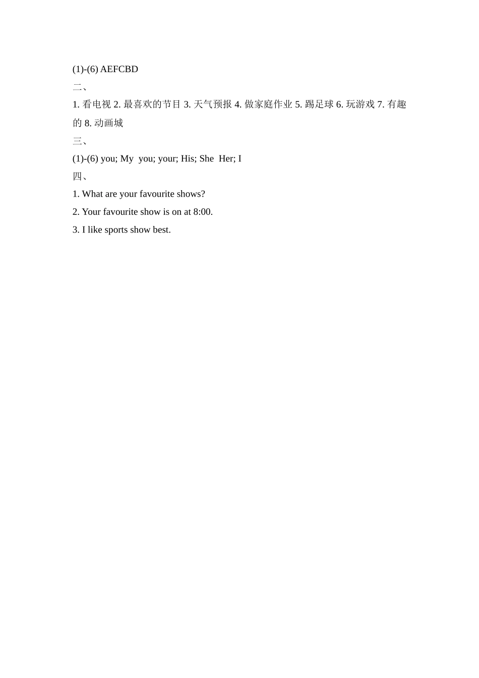 Unit5_Story_Time课时训练.doc_第2页