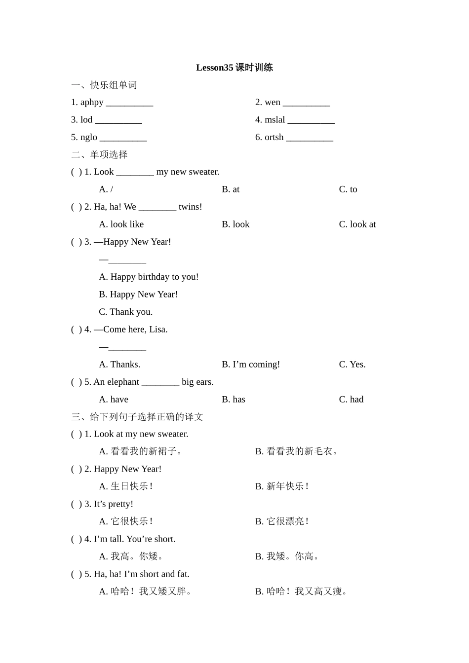 Lesson35_课时训练.doc_第1页