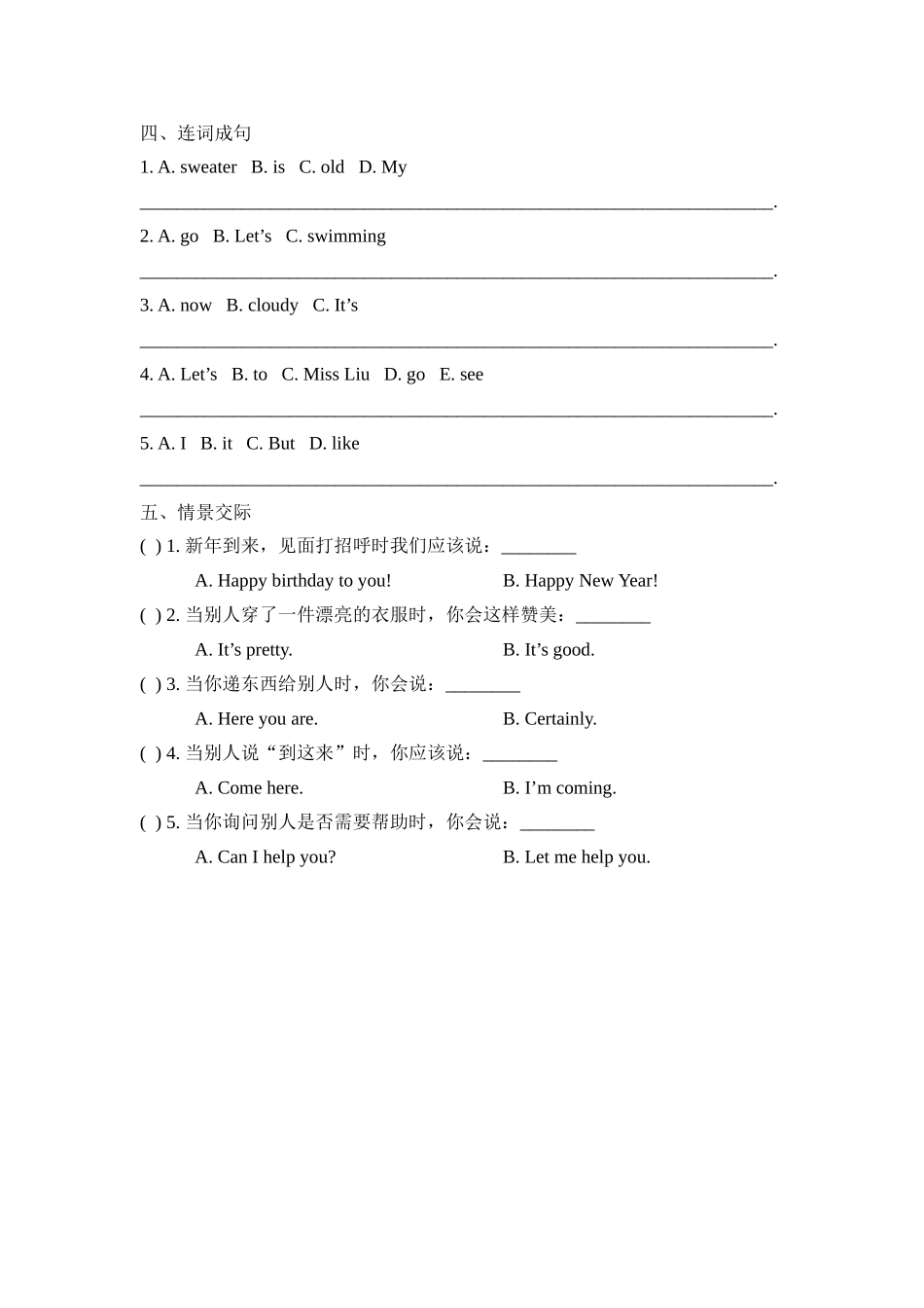 Lesson35_课时训练.doc_第2页