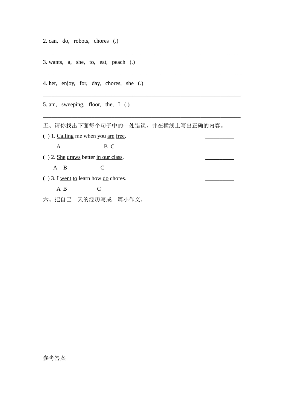 Unit6_单元测试卷.doc_第2页