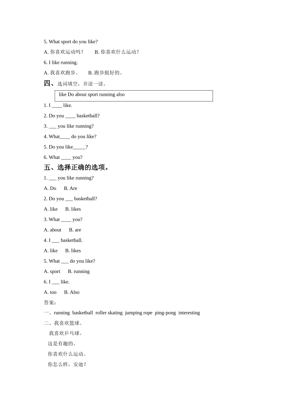 Unit 1 Sport and Games Lesson 1 同步练习1.doc_第2页